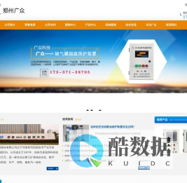 储气罐超温保护装置，空压机断油保护装置，电动机轴承温度振动监测装置，郑州广众科技发展股份有限公司