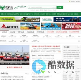 农机购 - 买农机就上农机购 - 农机行业专业网站