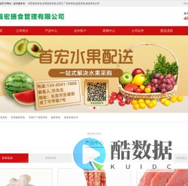 东莞饭堂承包