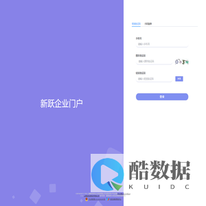 新跃企业门户