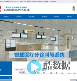 政务大厅取号机_大厅取号机_智能排队叫号机_窗口好差评终端_触摸评价器-深圳市中创融合科技有限公司