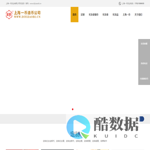 定制金币银币_纪念币制作_纪念金银币定做_上海造币厂-上海造币公司