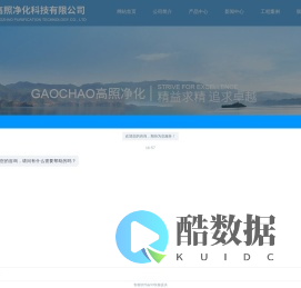 无尘洁净室,岩棉彩钢板,手工板,净化板_苏州高照净化科技有限公司