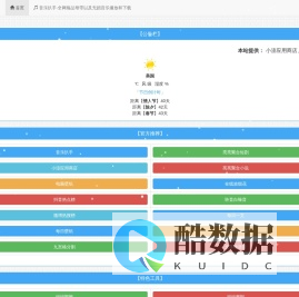 小澎工具网 - 提供小澎应用商店、视听通、抖音热点榜、电脑壁纸、经典语录、每日一文等众多在线工具和应用