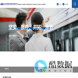 北京市基础设施投资有限公司