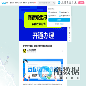 POS办理--POS机安装官网