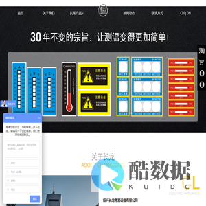 测温贴片-绍兴长龙电器设备有限公司