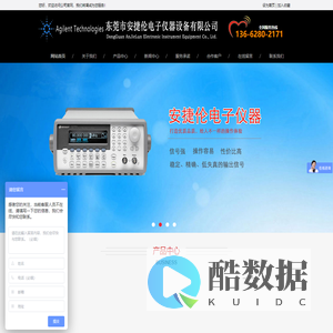 东莞市安捷伦电子仪器设备有限公司-是德仪器维修/安捷伦仪器维修/东莞仪器维修/电子仪器维修/恒温恒湿箱维修/高低温箱维修/泰克示波器维修/安捷伦示波器维修/网络分析仪维修/频谱分析仪维修/阻抗分析仪维修/LCR电桥维修/信号发生器维修/ 二手仪器回收/高价回收二手仪器