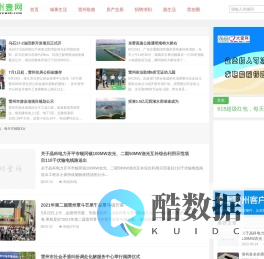 雷州壹网