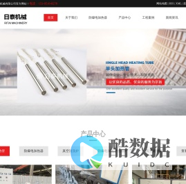防爆电加热器_氢气防爆电加热器_防爆电加热器厂家-盐城市日泰机械有限公司