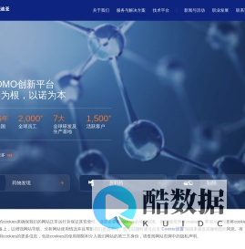 保诺-桑迪亚，全球化CRDMO创新平台
