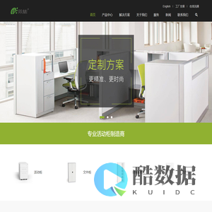 侧拉活动柜,打印机柜,小资料柜供应商-洛阳双彬办公家具有限公司