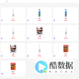 崇朗自动售货机