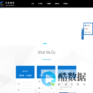 广州杰森国际货运代理有限公司