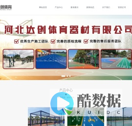 塑胶跑道厂家