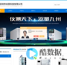 TP700数据记录仪-IQE射频信号发生器-DCN500资料收集器|米恩科技