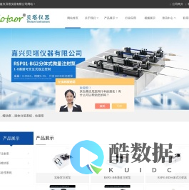 单通道注射泵-大小容量蠕动泵-分体式注射器-嘉兴贝塔仪器