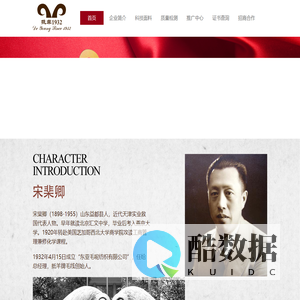 抵羊官网——国货精品 抵羊1932