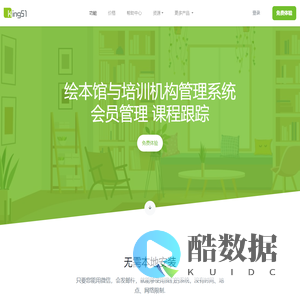 金悟科技-绘本管理系统，培训机构课程管理系统，家校互动平台微信借阅平台