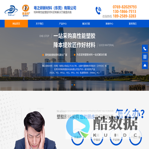 粤之研新材料（东莞）有限公司