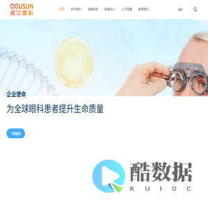 广州润尔眼科生物科技有限公司