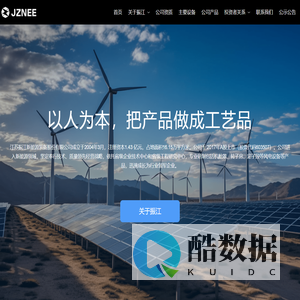 江苏振江新能源装备股份有限公司