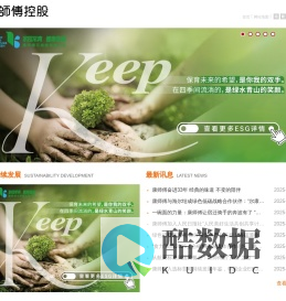 康师傅官网