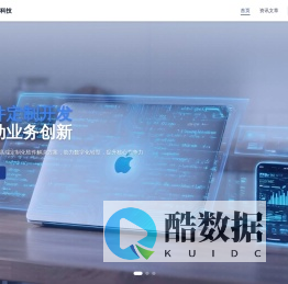 炅软科技 互联网软件定制开发与软件外包开发服务