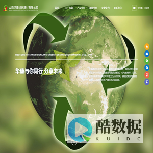 山西华康绿色建材有限公司_AGM隔板_微纤维玻璃棉