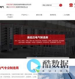 浙江江裕电气有限公司