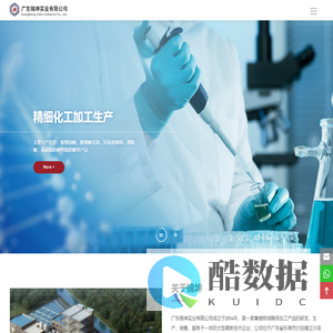 广东锦坤实业有限公司_化工原料