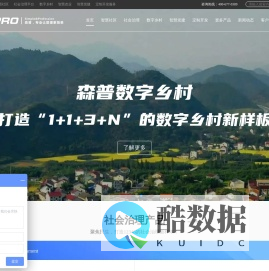 智慧社区|市域社会治理|智慧党建|数字乡村|一网统管|智慧治理|智慧园区|智慧街道平台系统_森普信息集团