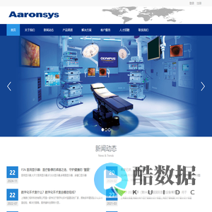 数字化手术室厂家丨数字化手术室丨数字化手术室方案丨数字化手术室建设-上海奥仁视听科技有限公司