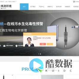 微生物活性快速检测-藻类-土壤微生物检测-炜测环境科技（上海）有限公司