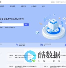 标咨库-专注于招投标领域一站式咨询服务的智库