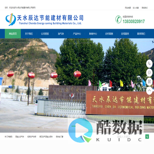 天水加气块_天水加气砖_天水铝合金门窗-天水辰达节能建材有限公司