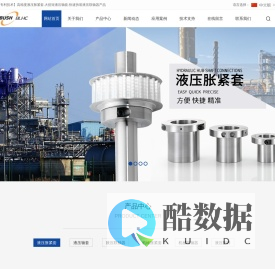 液压胀紧套-液压轴套-液压快速拆装联轴器-BLHC