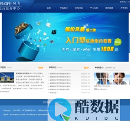 风飞电商服务中心