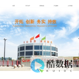 首页-河南全宇制药股份有限公司