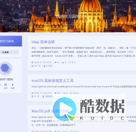 我的学习园地 – 记录我的开发学习过程
