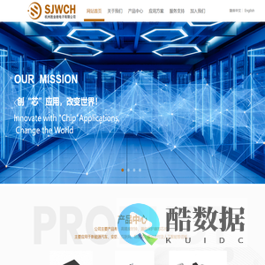 杭州胜金微电子有限公司