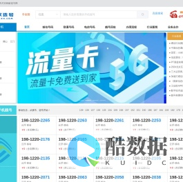 买靓号到-蚂蚁选号网_移动靓号_电信靓号_联通靓号_全球通靓号码_网上选号厅_广州手机靓号码网