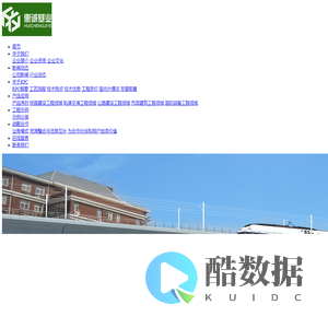 四川惠诚基业科技有限公司