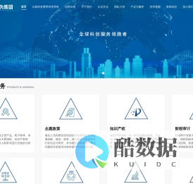 中科为集团官网