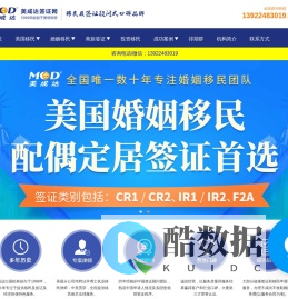美国签证,美国移民,美国签证申请,美国签证代办,美成达出国签证网