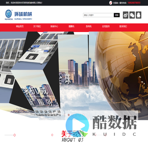 深圳市环球同创机械有限公司