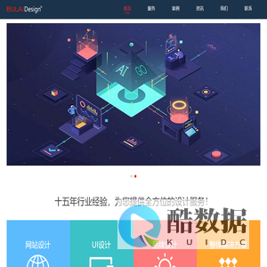 品牌设计|品牌策划|定制高端网站|网站制作|网站建设|整体解决方案|多多盈科技|不赖设计