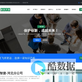 河北商标注册,石家庄商标代理,石家庄商标注册申请