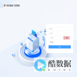 灵动机器人后台管理系统