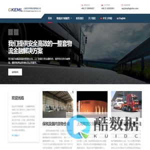 上海吉开伊供应链有限公司 – 上海期交所指定交割库